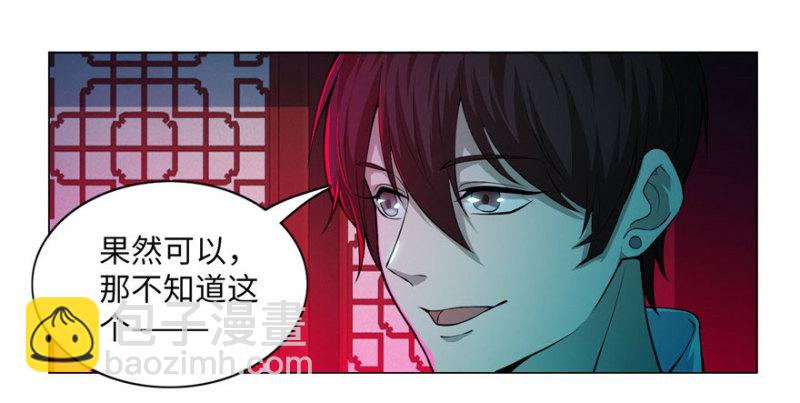 無限郵差 - 023(2/3) - 4