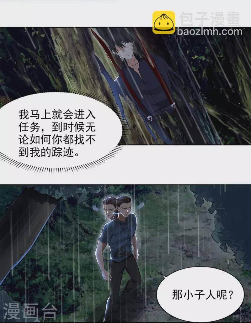 無限郵差 - 第231話 - 4