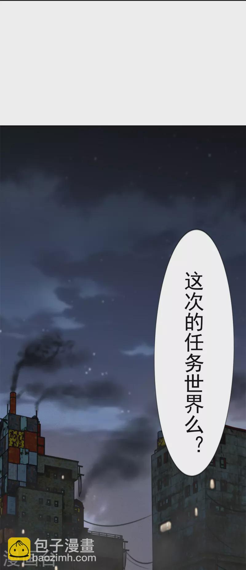 無限郵差 - 第231話 - 1