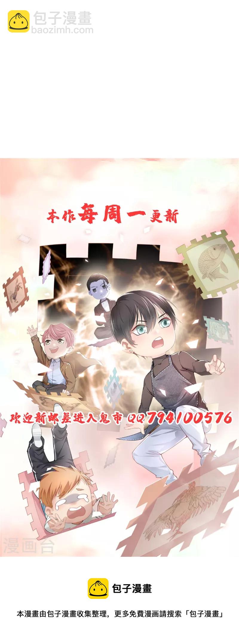 無限郵差 - 第231話 - 4