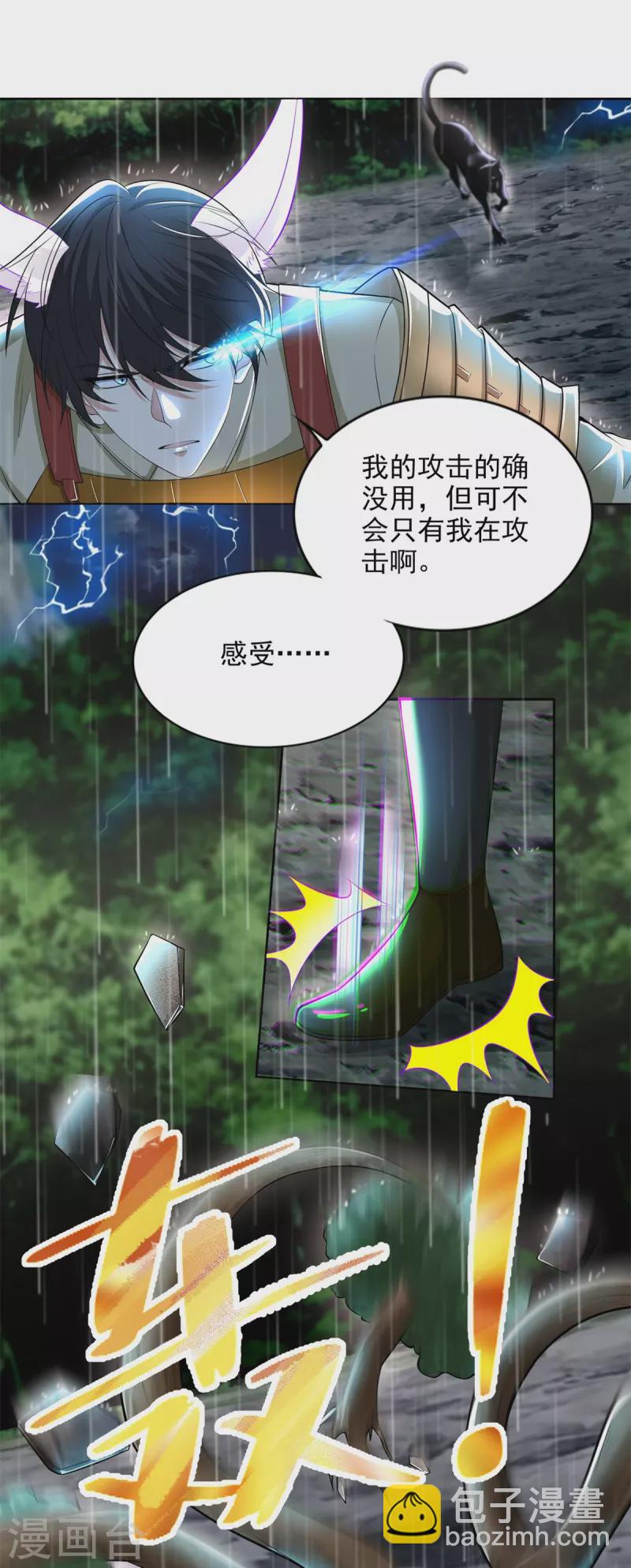 無限郵差 - 第231話 - 3