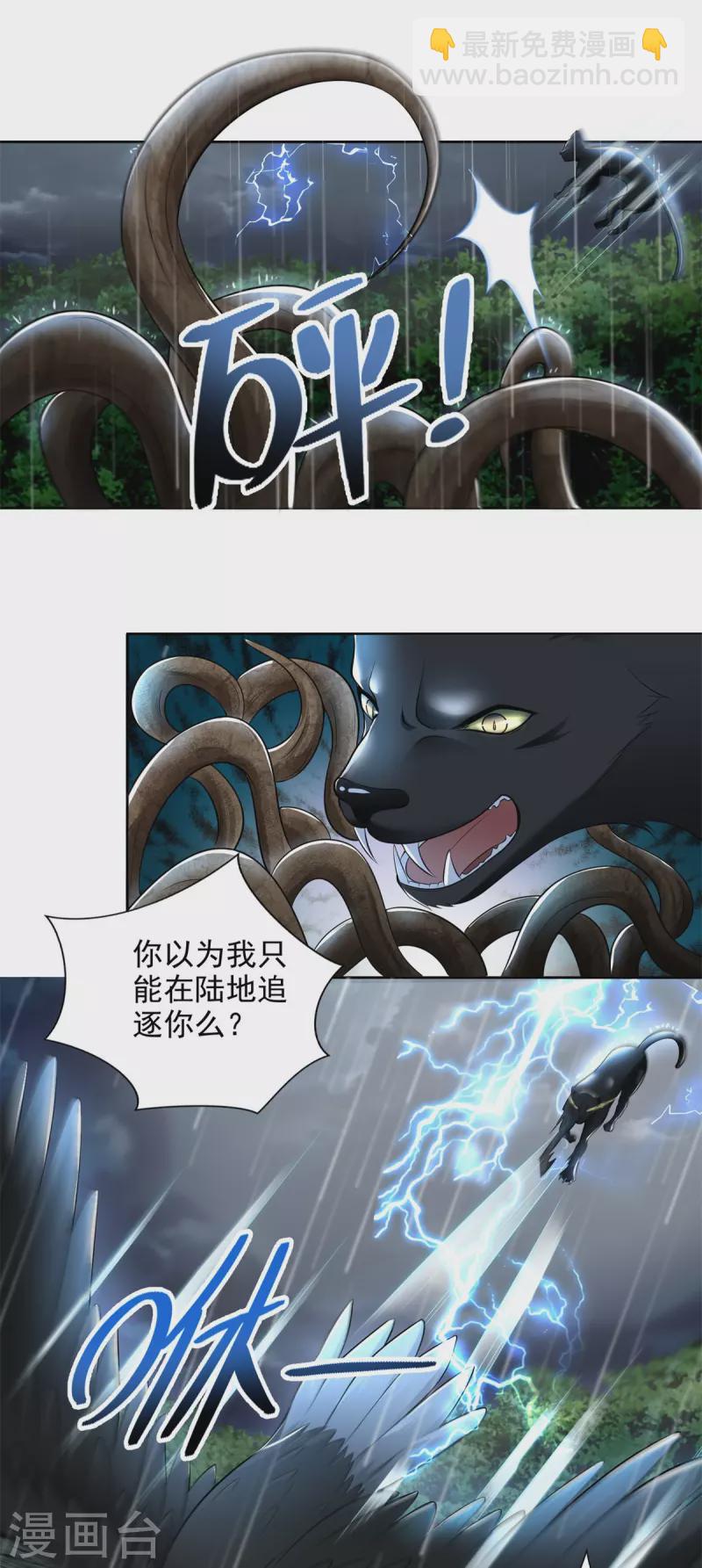 無限郵差 - 第231話 - 5