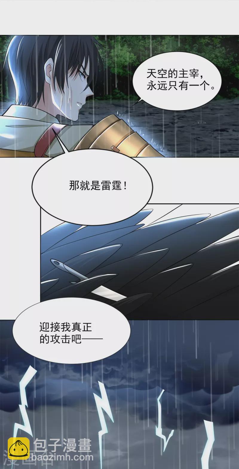 無限郵差 - 第231話 - 1