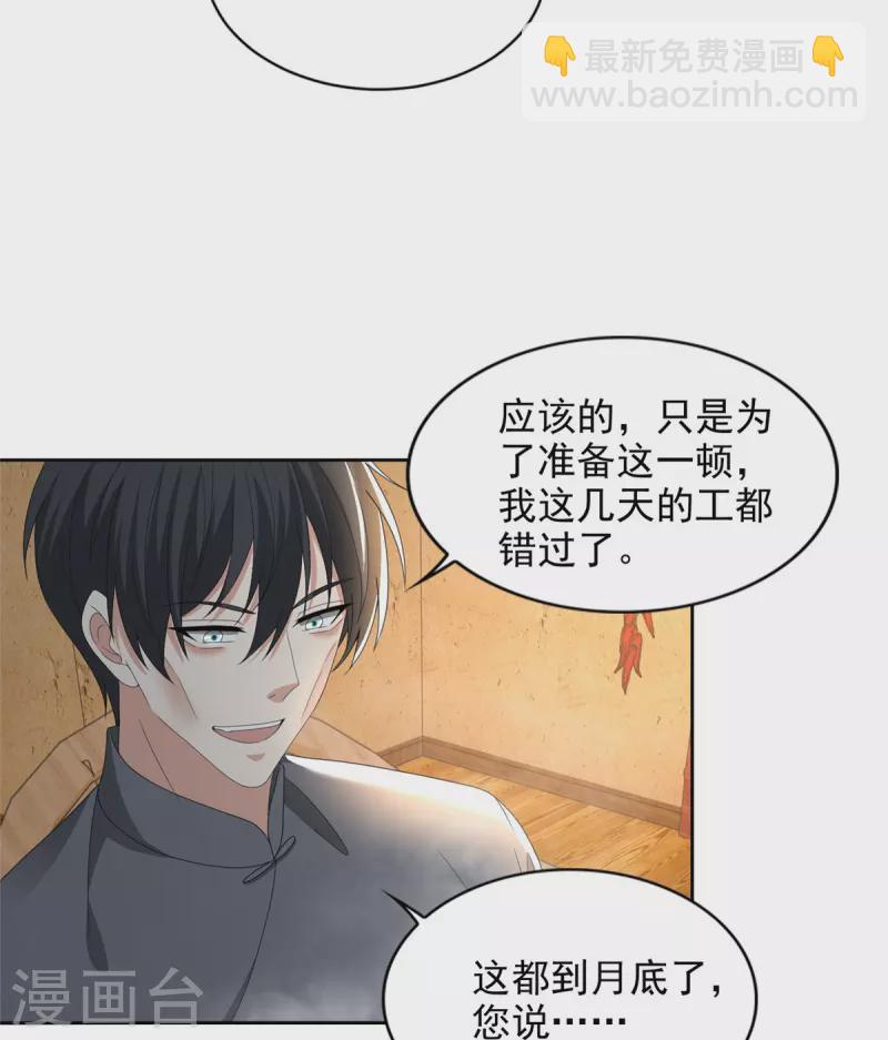 無限郵差 - 第233話 - 6