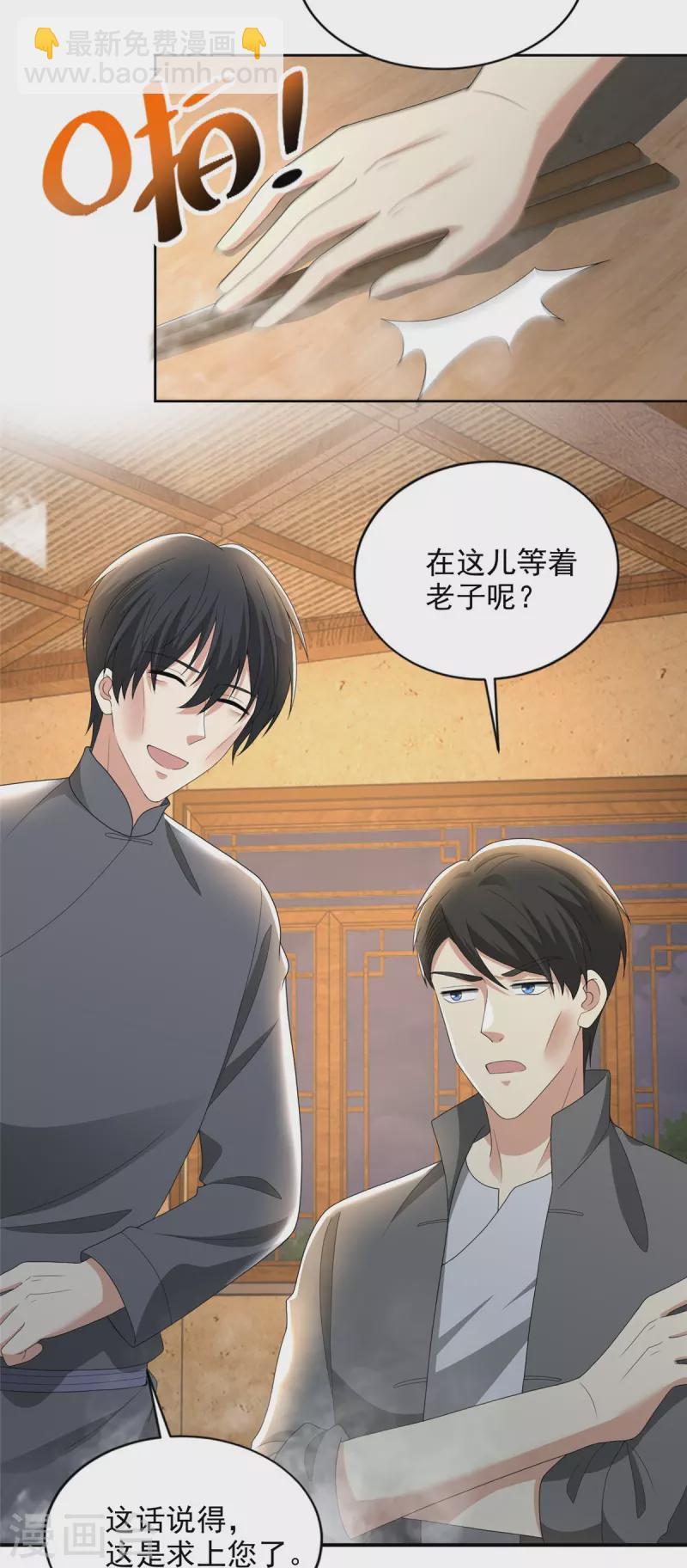 無限郵差 - 第233話 - 1