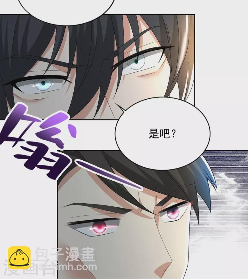 無限郵差 - 第233話 - 2