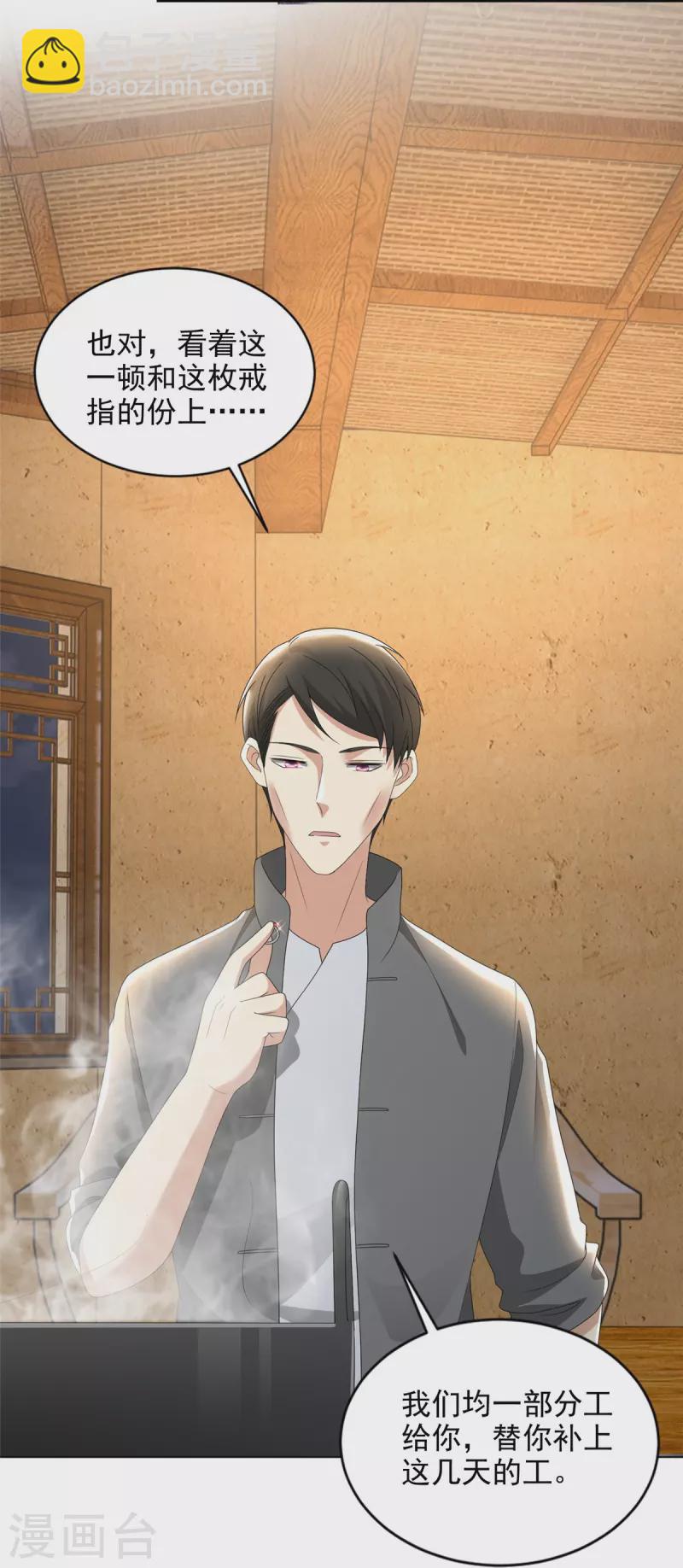 無限郵差 - 第233話 - 3