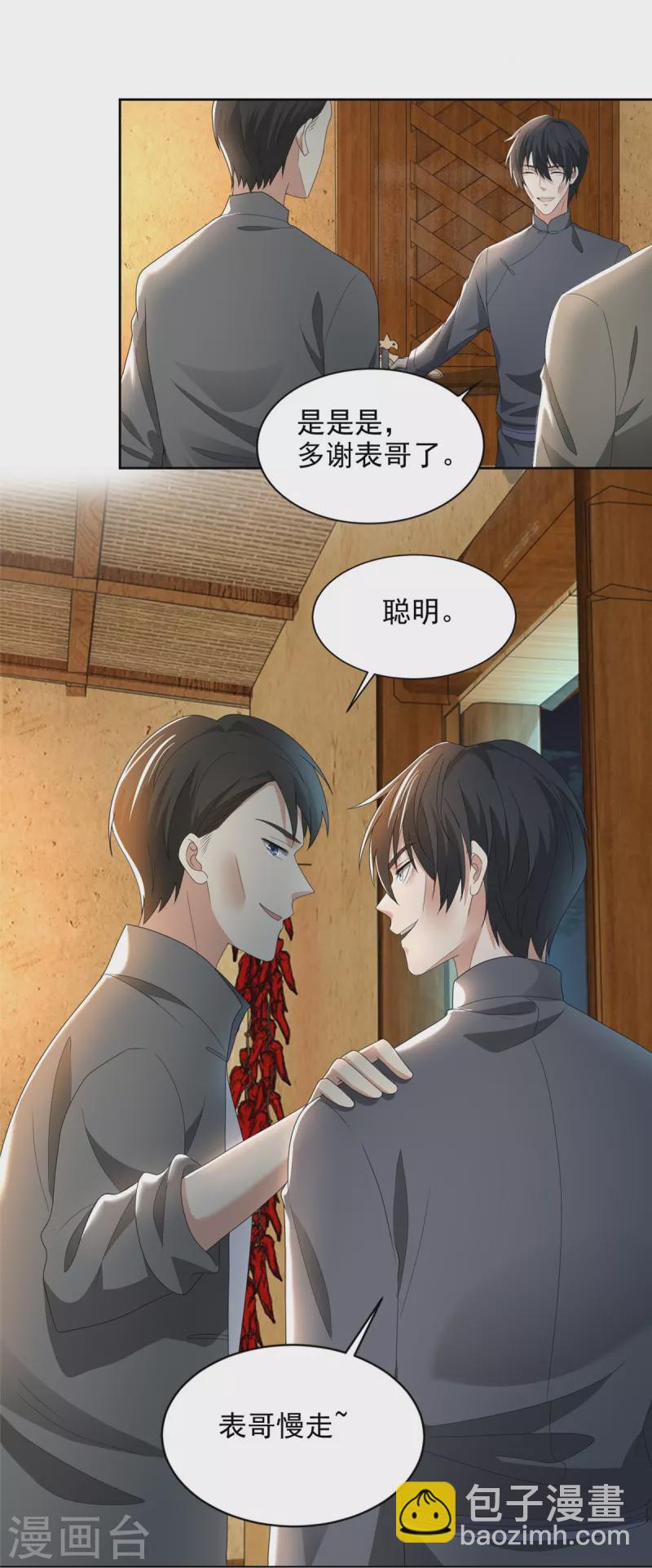 無限郵差 - 第233話 - 5