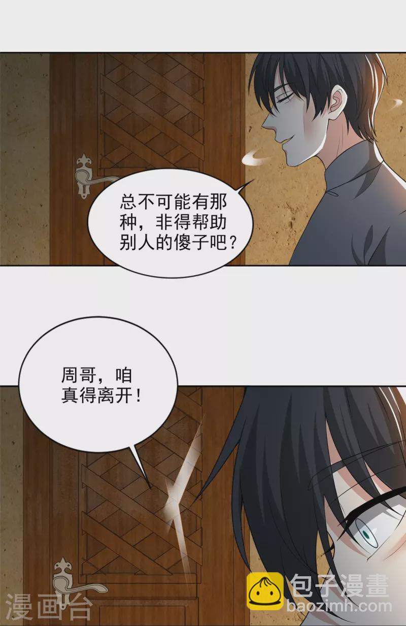 無限郵差 - 第233話 - 1
