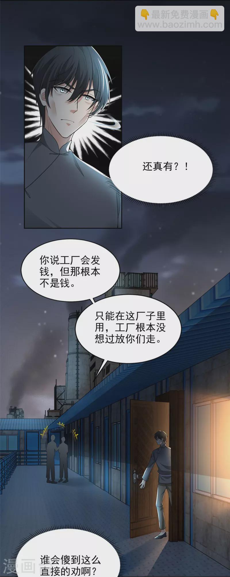 無限郵差 - 第233話 - 2