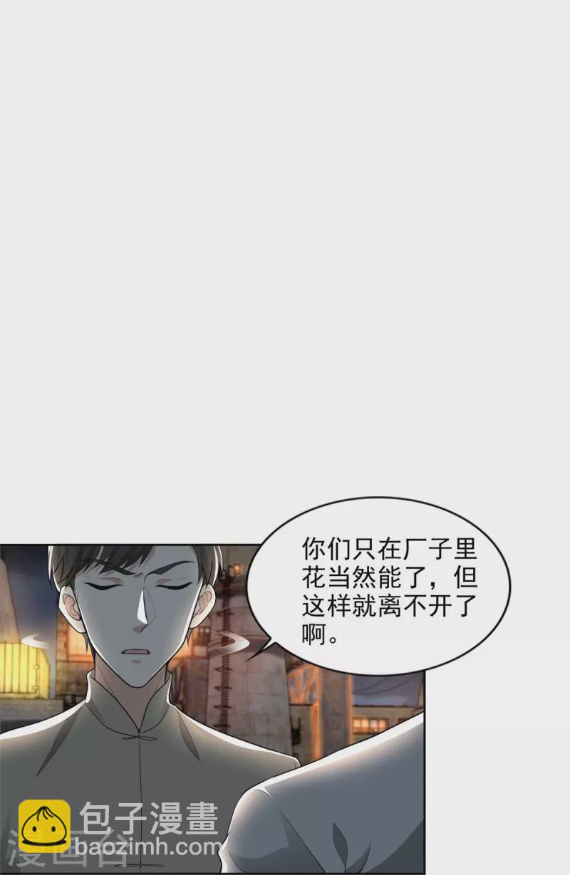 無限郵差 - 第233話 - 4