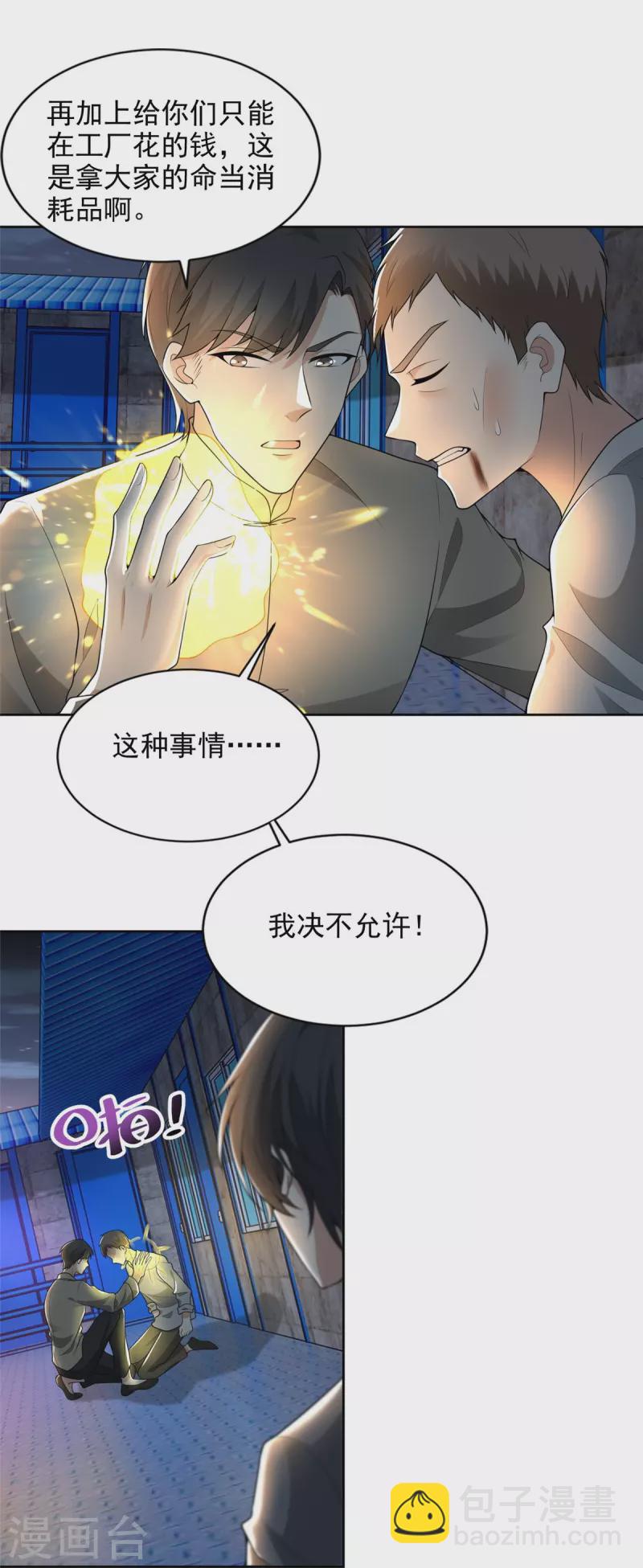 無限郵差 - 第233話 - 1