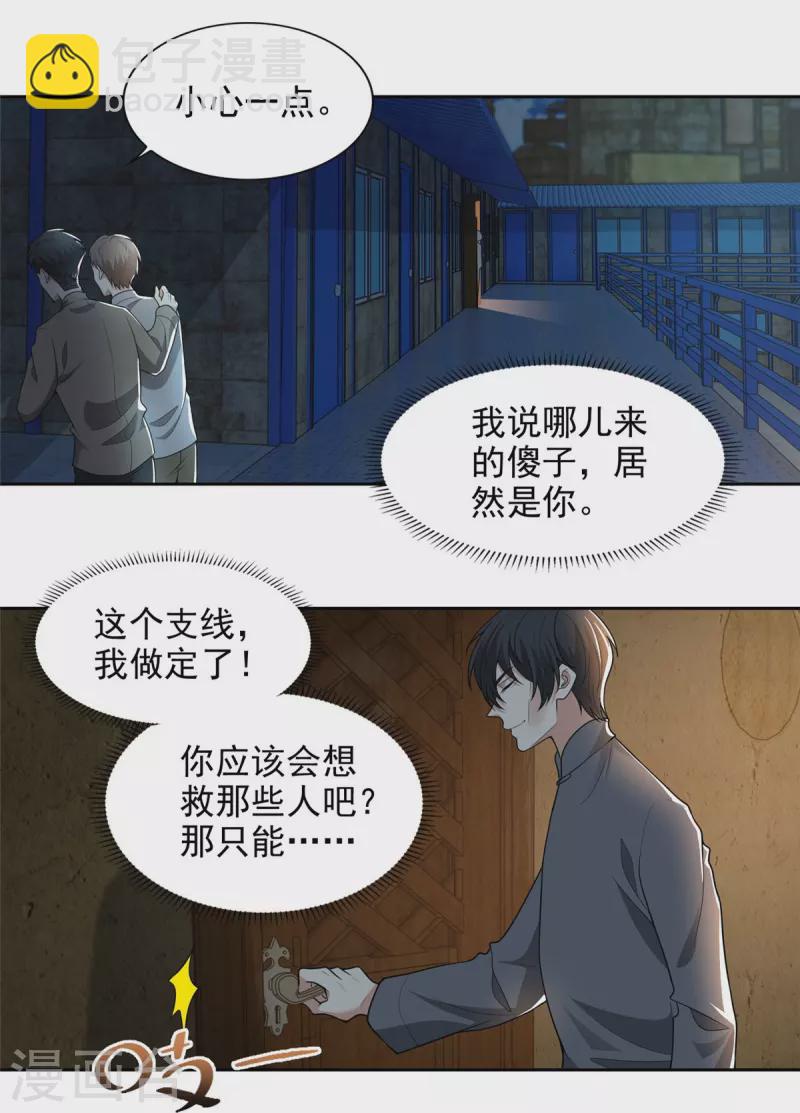 無限郵差 - 第233話 - 4