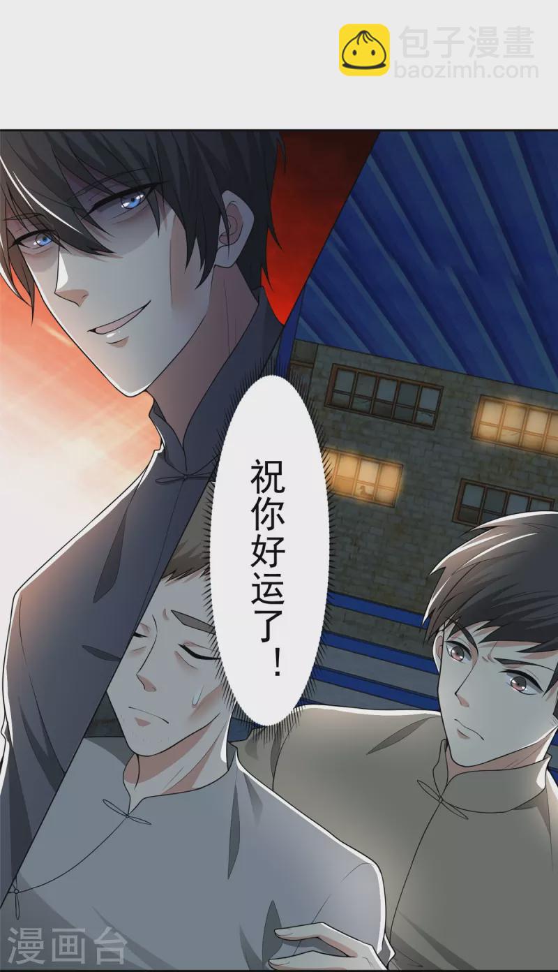 無限郵差 - 第233話 - 5