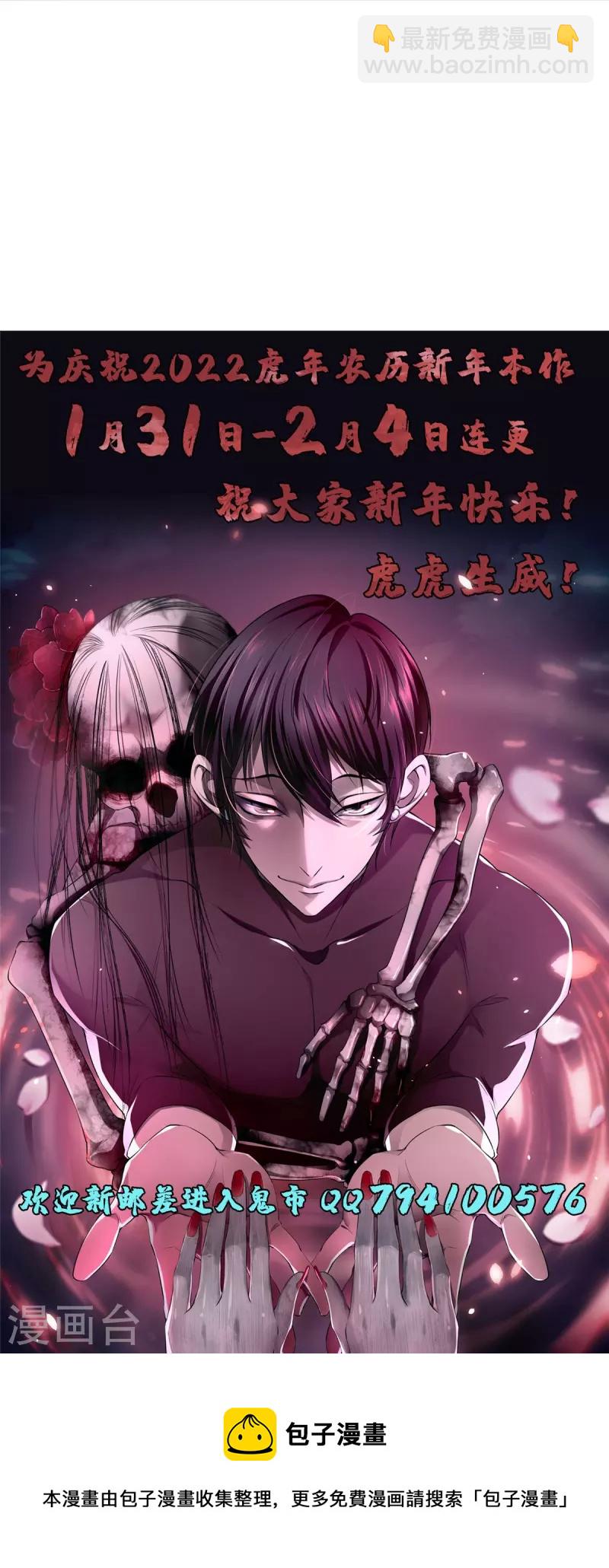 無限郵差 - 第233話 - 6