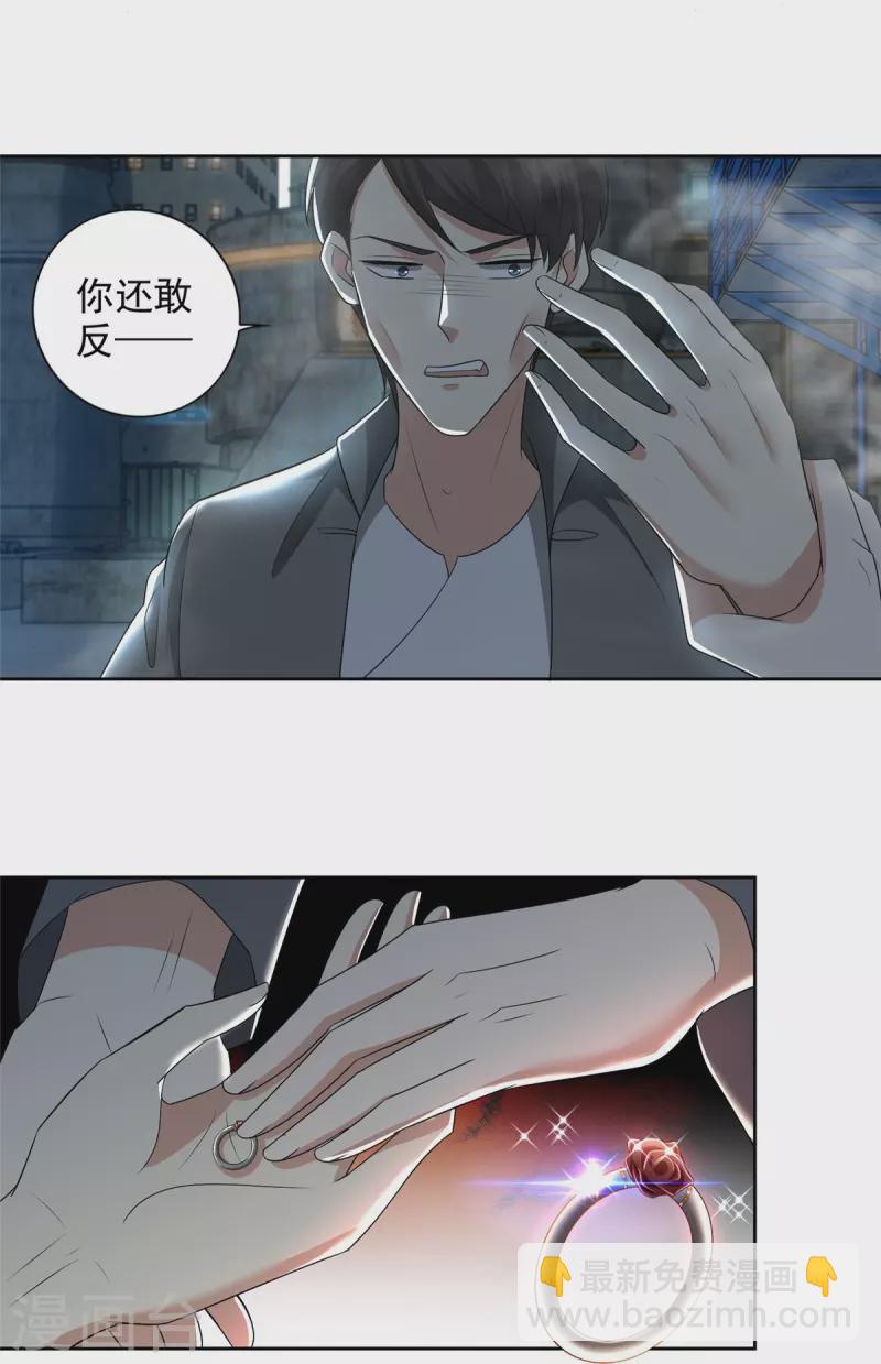 無限郵差 - 第233話 - 1