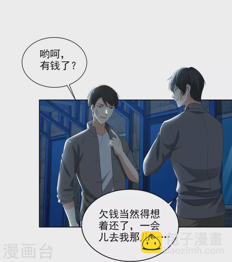 無限郵差 - 第233話 - 2