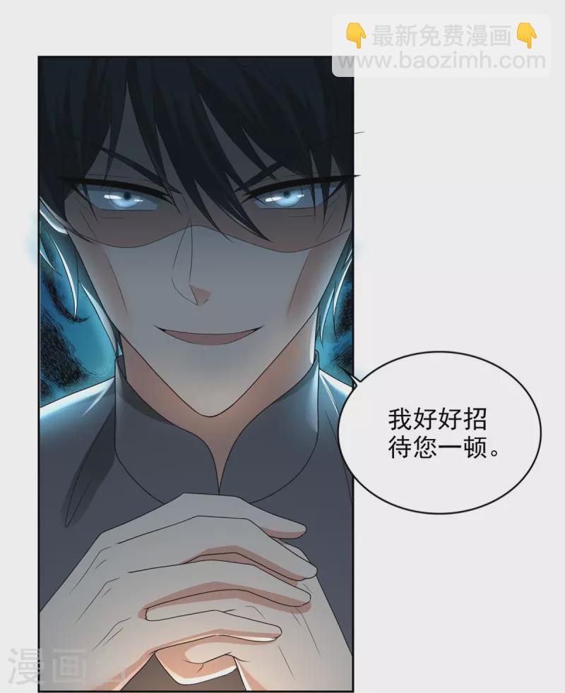 無限郵差 - 第233話 - 3