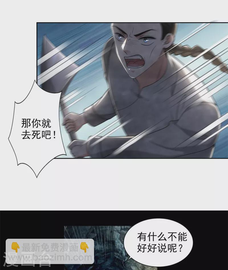 無限郵差 - 第237話 - 4