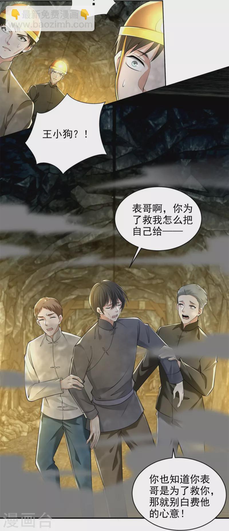 無限郵差 - 第237話 - 4