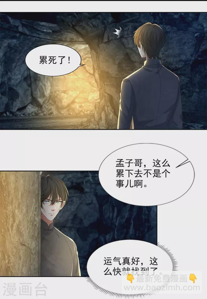 無限郵差 - 第237話 - 1