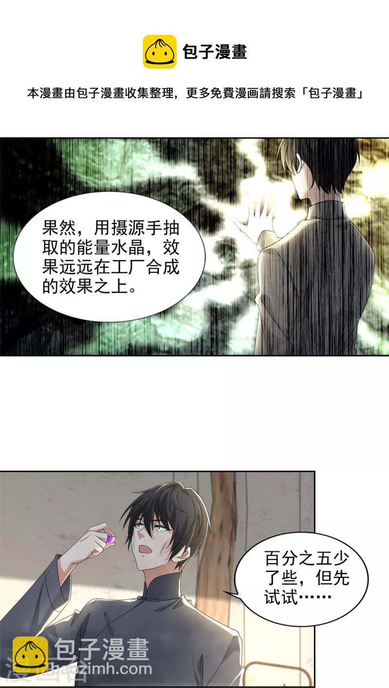 無限郵差 - 第239話 - 4