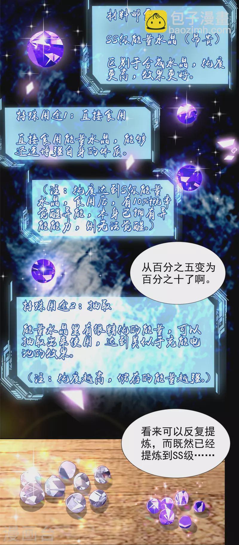 無限郵差 - 第239話 - 2