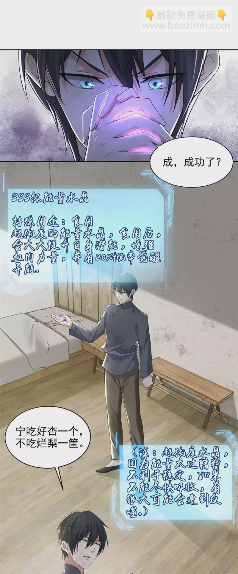 無限郵差 - 第239話 - 5