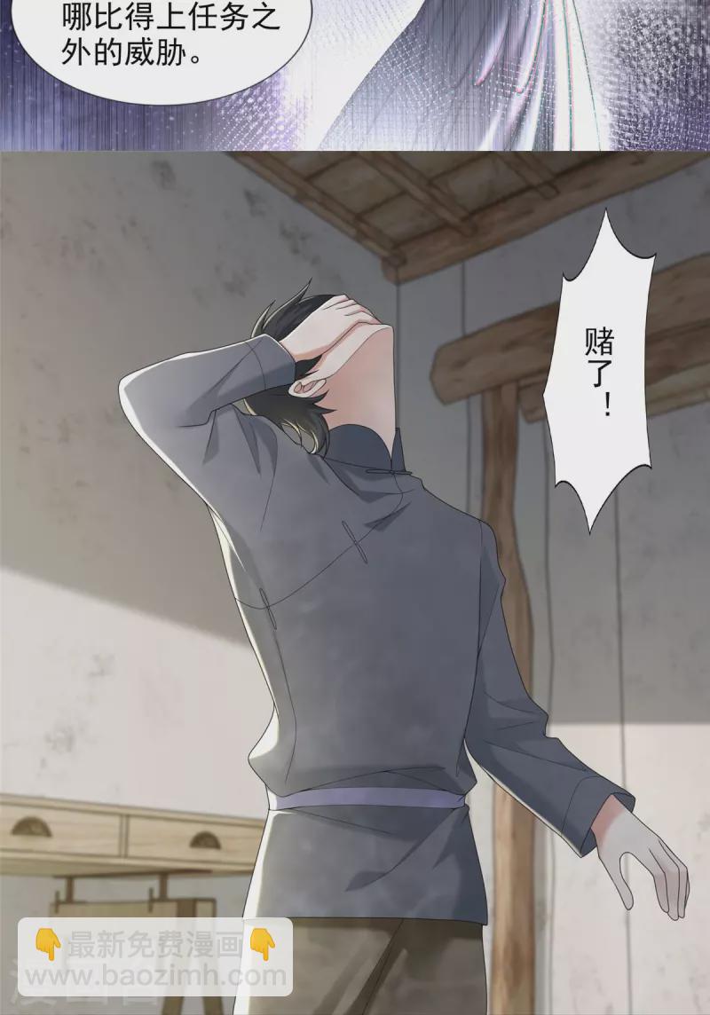 無限郵差 - 第239話 - 1