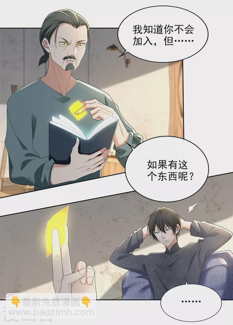 無限郵差 - 第239話 - 2