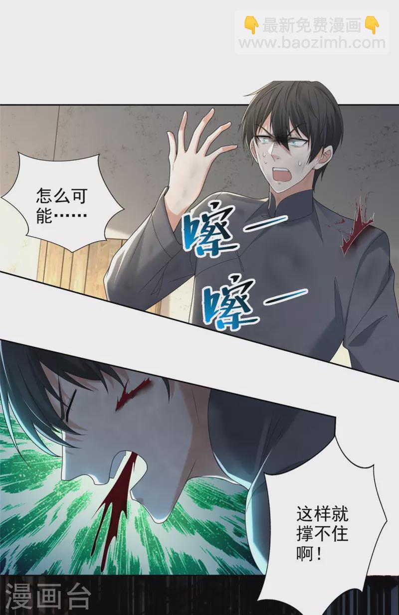 無限郵差 - 第239話 - 5