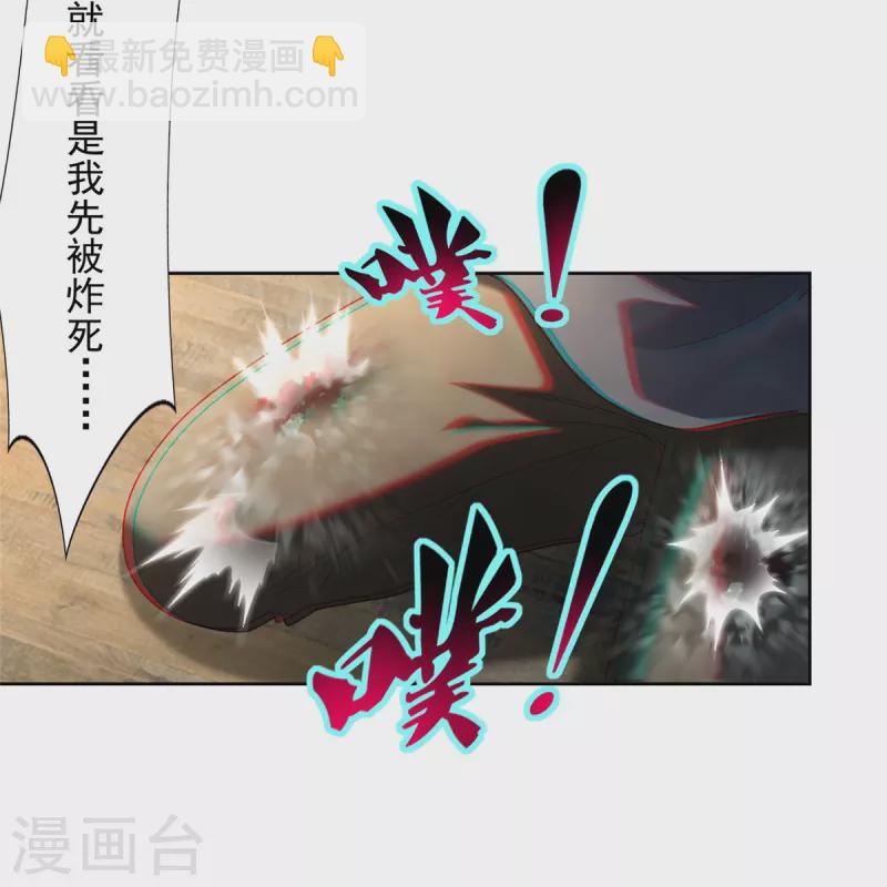 無限郵差 - 第239話 - 1