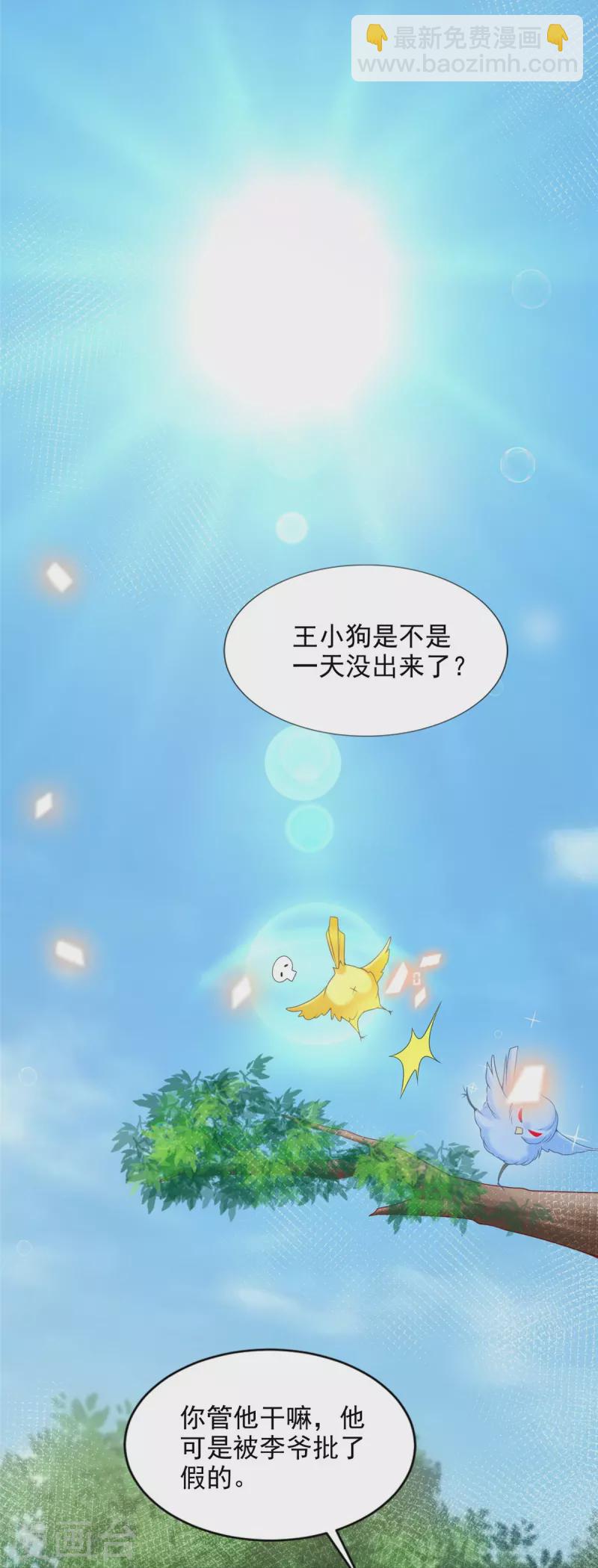 無限郵差 - 第239話 - 5