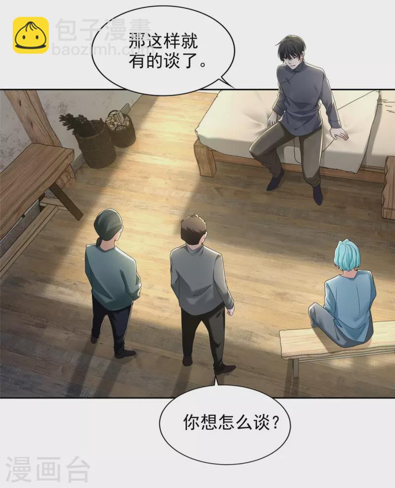 無限郵差 - 第239話 - 3
