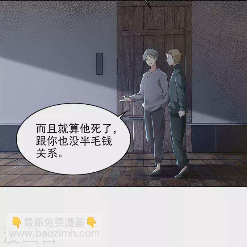 無限郵差 - 第239話 - 6