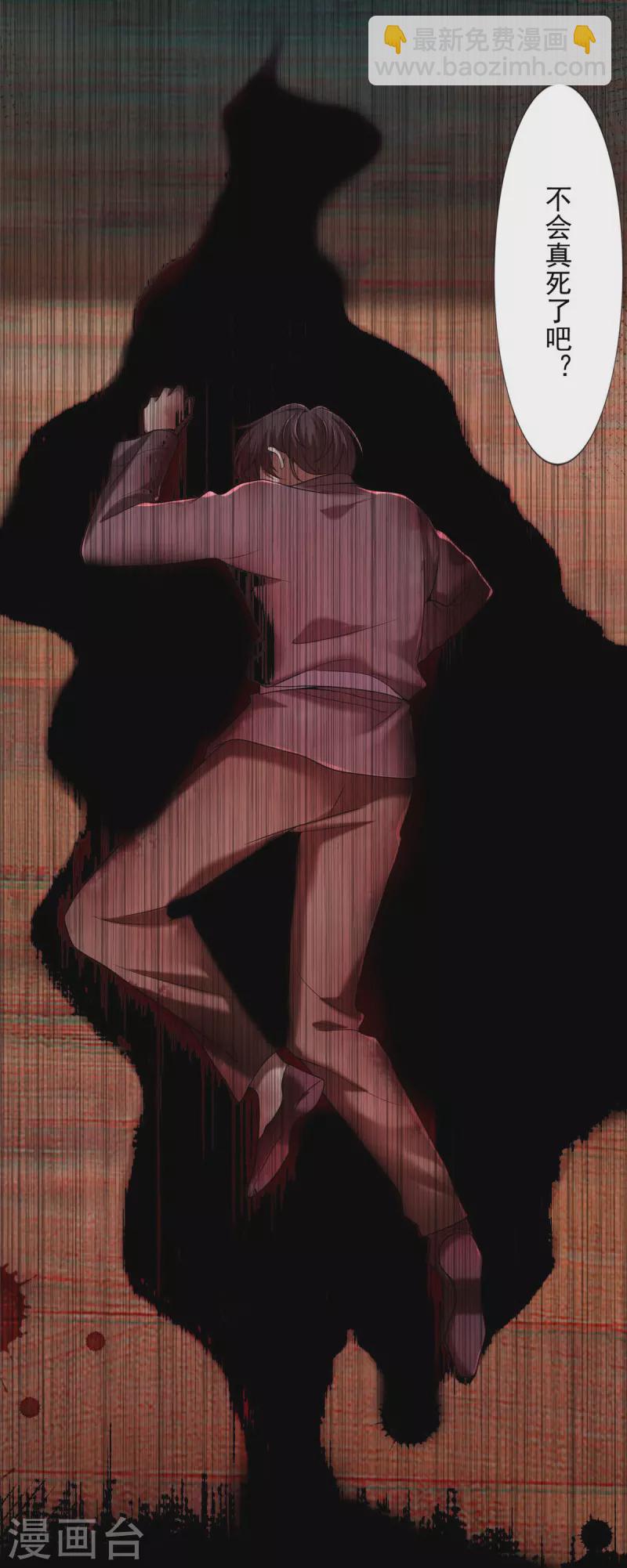 無限郵差 - 第239話 - 2