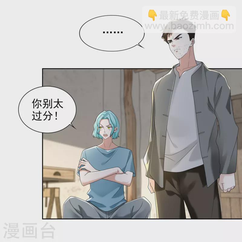 無限郵差 - 第239話 - 5