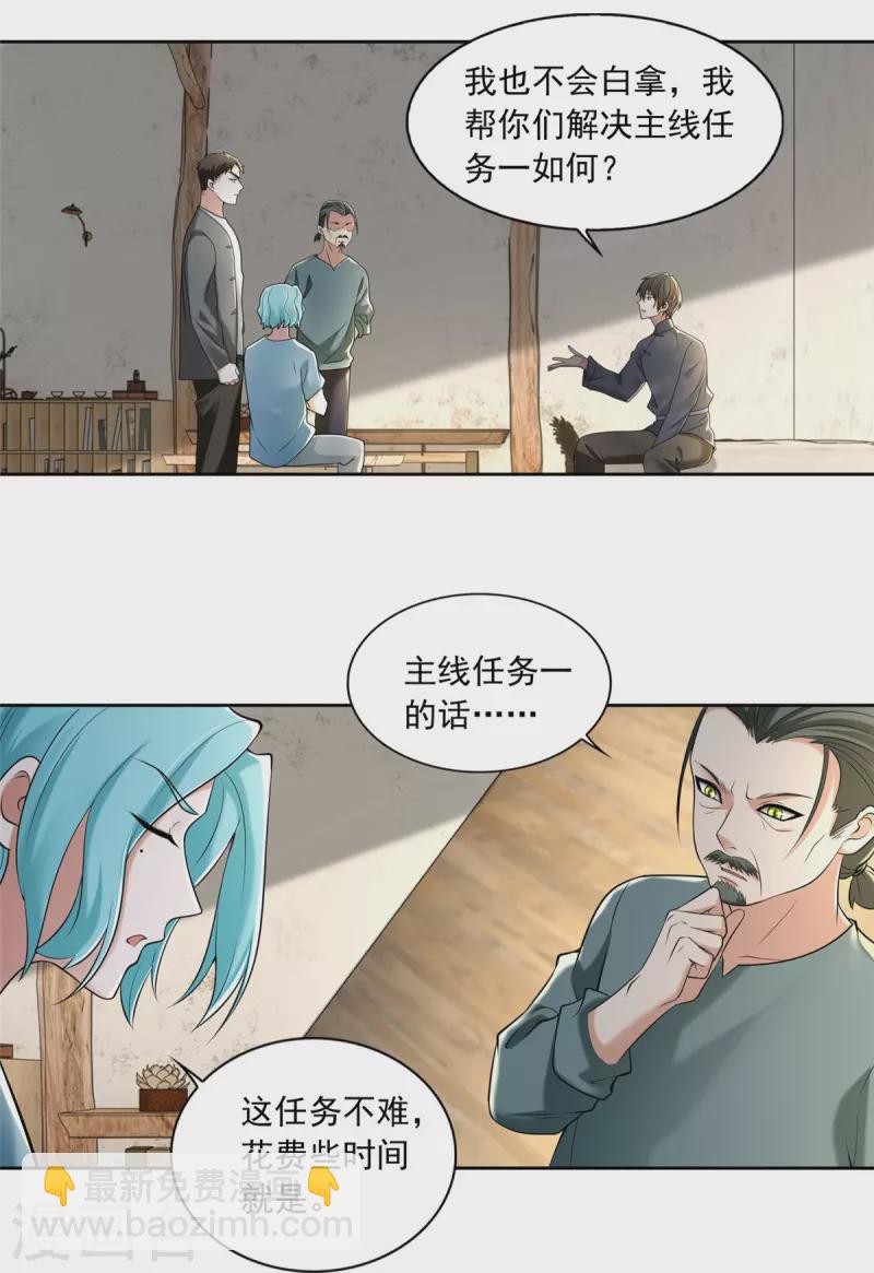 無限郵差 - 第239話 - 6