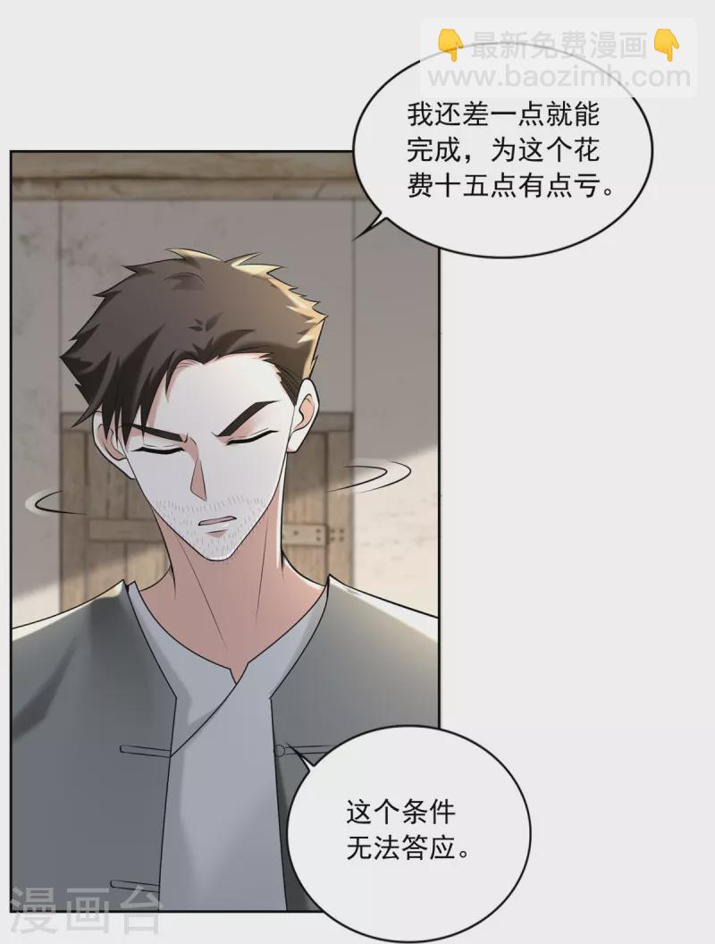 無限郵差 - 第239話 - 1