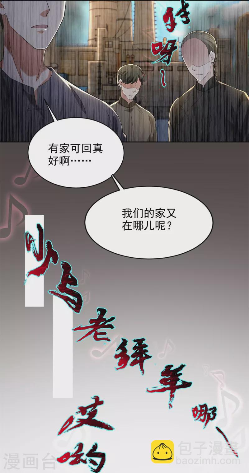 無限郵差 - 第241話 - 4