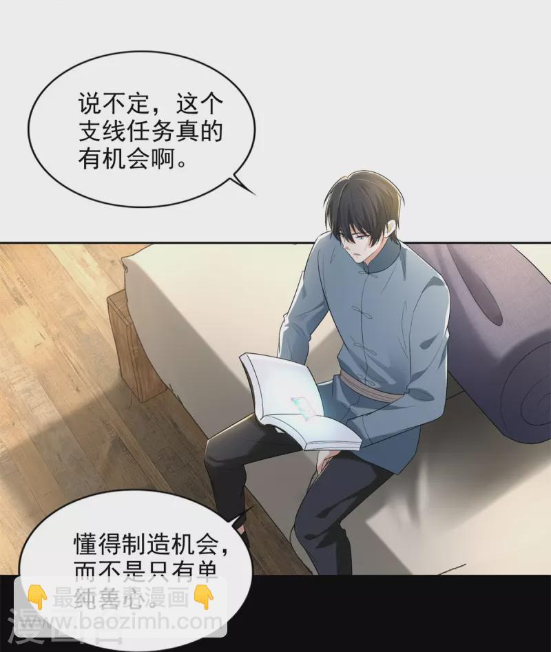 無限郵差 - 第241話 - 1