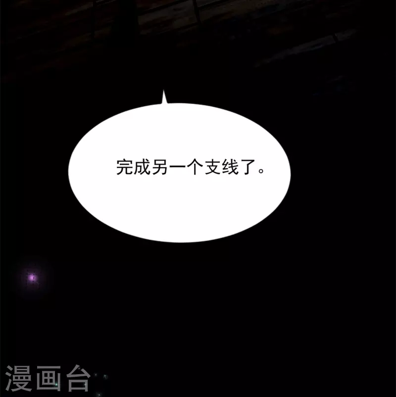 無限郵差 - 第241話 - 5