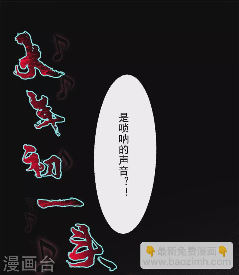 無限郵差 - 第241話 - 2