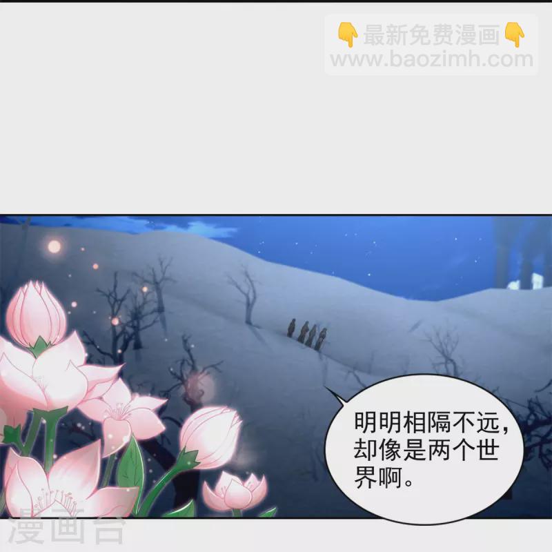 無限郵差 - 第241話 - 2