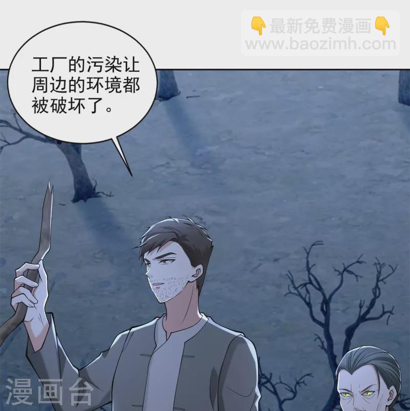 無限郵差 - 第241話 - 3