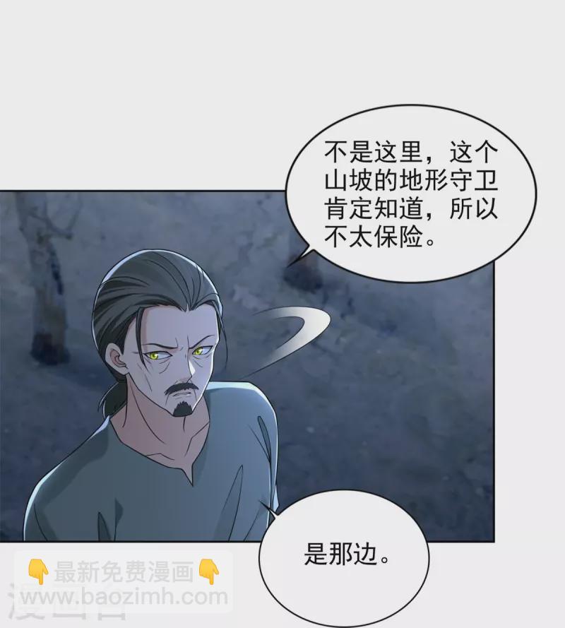 無限郵差 - 第241話 - 4