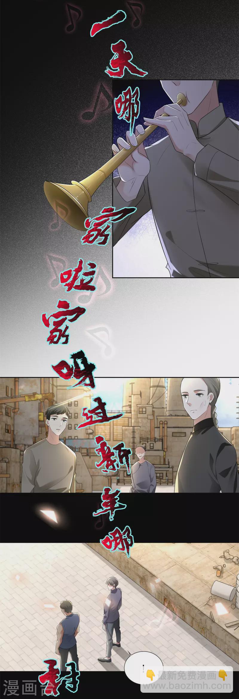 無限郵差 - 第241話 - 3