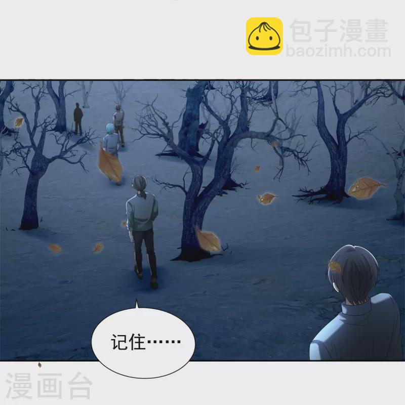 無限郵差 - 第241話 - 2