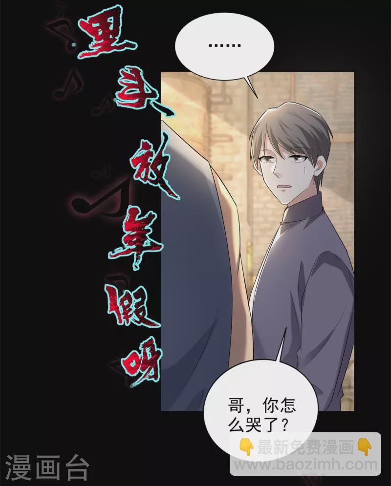 無限郵差 - 第241話 - 4