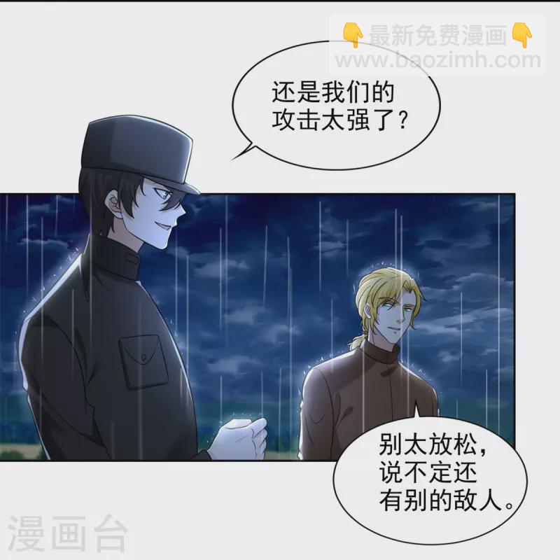 無限郵差 - 第243話 - 3